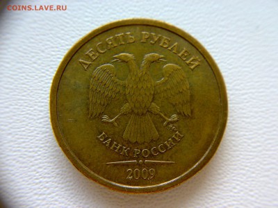 10руб 2009года ММД шт-1.1В;Г! До 20.07.2017года 22:00 МСК. - 050720173340