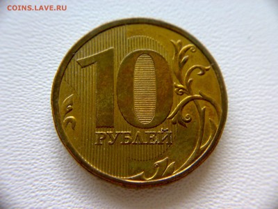 10руб 2009года ММД шт-1.1В;Г! До 20.07.2017года 22:00 МСК. - 050720173334
