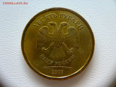 10руб 2009года ММД шт-1.1В;Г! До 20.07.2017года 22:00 МСК. - 050720173327