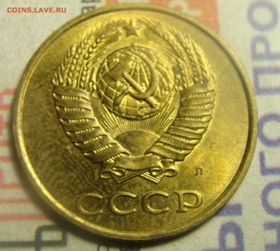 1 копейка 1937 UNC и 5 копеек 1946 UNC - DSC01732.JPG