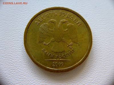 10руб 2009года ММД шт-1.1Г! До 20.07.2017года 22:00 МСК. - 050720173385