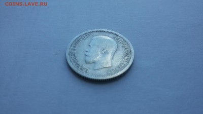 25 копеек 1896 года - 20170718_115111
