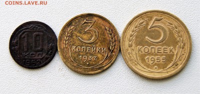 5 копеек 1955 3 копейки 1937 и 10 копеек 1952 года - DSC07606.JPG