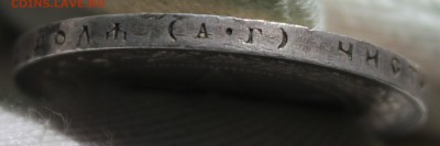 1 рубль 1921 года - IMG_9221.JPG