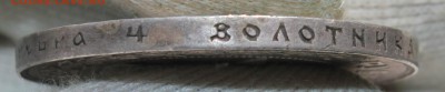 1 рубль 1921 года - IMG_9219.JPG