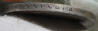 1 рубль 1921 года - IMG_9223.JPG