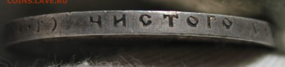 1 рубль 1921 года - IMG_9216.JPG
