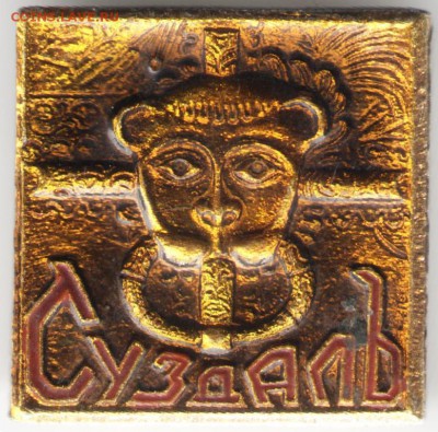 Знак. Суздаль до 24.07.17 г. в 23.00 - сканы 014