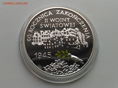 ПОЛЬША,10 злотых 2005г(60 лет окончания войны)!до 20.07.2017 - IMG_20170717_192941