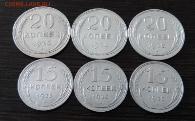 15.20 копеек 1925г 6 штук до 20.07.2017г.в 22:00 - IMG_20170718_132207