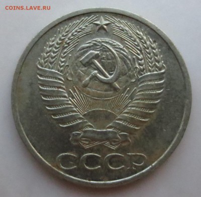 50 копеек  1976 года - IMG_8464.JPG