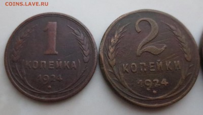 1, 2, 3 и 5 коп 1924 года - IMG_8445.JPG