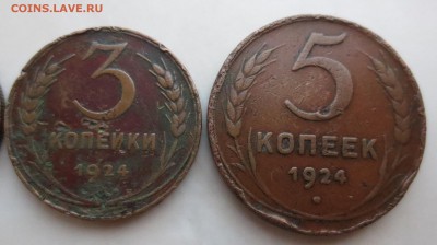 1, 2, 3 и 5 коп 1924 года - IMG_8444.JPG