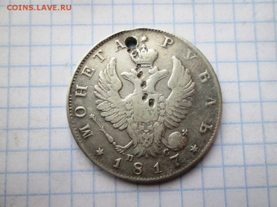 Рубль 1817 ПС до 20.07.17 в 22:00 МСК - IMG_1362.JPG