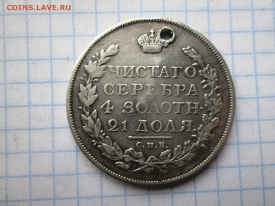 Рубль 1817 ПС до 20.07.17 в 22:00 МСК - IMG_1361.JPG