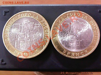 10 руб 2010 г. Брянск. непрочекан? - imm_2011_02_25_12_40_18_15.JPG