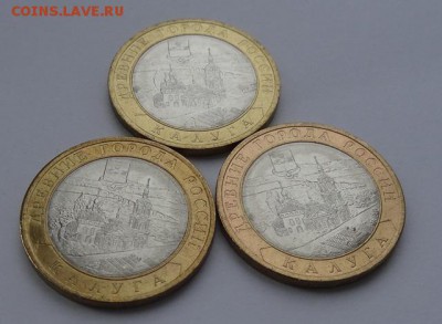 10 рублей 2009г Калуга СПМД мешковые - 3шт до 20.07.2017 - 223