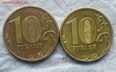 10 руб 2011г. Разные монеты. Помогите! - _20170718_143644.JPG