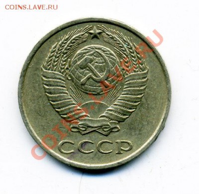 10 копеек 1979 г. брак? - 10_79_2