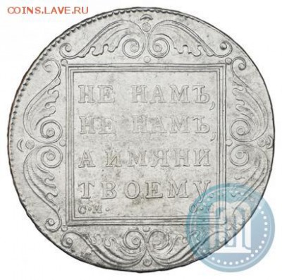 На оценку 1 рубль 1800 года - p_58a6ea2803939