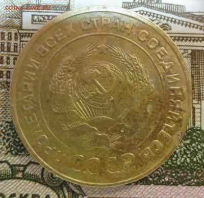 5 копеек 1927, 1935 (с), и 1937 гг. (оценка) - IMG_8569.JPG
