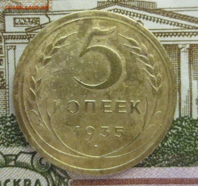 5 копеек 1927, 1935 (с), и 1937 гг. (оценка) - IMG_8566.JPG