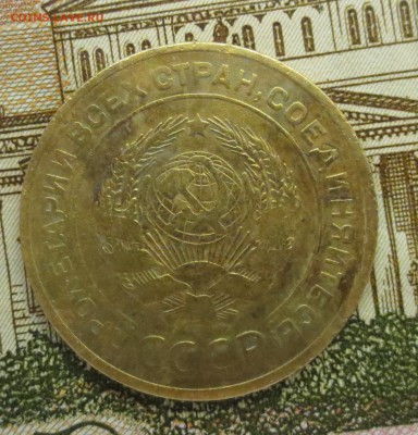 5 копеек 1927, 1935 (с), и 1937 гг. (оценка) - IMG_8565.JPG