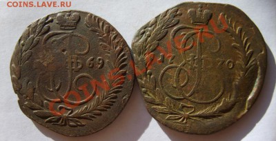 1 коп. 1790 г. ЕМ;2 коп. 1769-71 г. ЕМ до 28.02 в 22:00 - S8303141.JPG