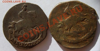 1 коп. 1790 г. ЕМ;2 коп. 1769-71 г. ЕМ до 28.02 в 22:00 - S8303142.JPG