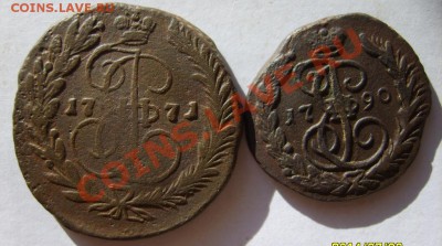 1 коп. 1790 г. ЕМ;2 коп. 1769-71 г. ЕМ до 28.02 в 22:00 - S8303143.JPG