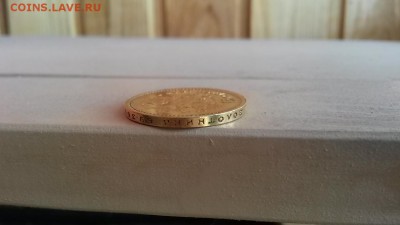 15 рублей 1897 г. до 20.07.2017 г. 22-00 мск - 20170718_170739