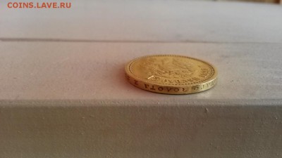 15 рублей 1897 г. до 20.07.2017 г. 22-00 мск - 20170718_170711