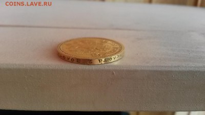 15 рублей 1897 г. до 20.07.2017 г. 22-00 мск - 20170718_170657