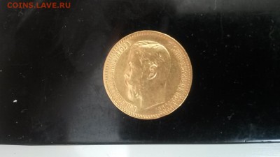 5 рублей 1899 г ФЗ до 22-00 мск 20.07.2017 г. - 20170718_172916