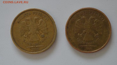 10 рублей 2009 года - 10р09г.JPG