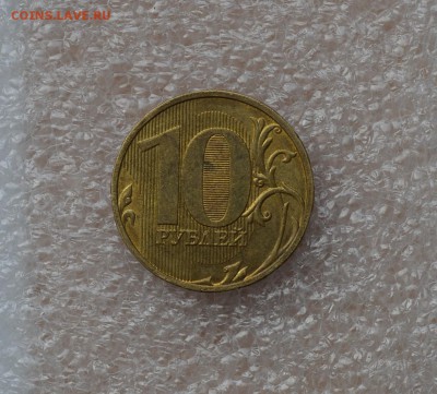 10 рублей 2009 года - 10р09г1..JPG