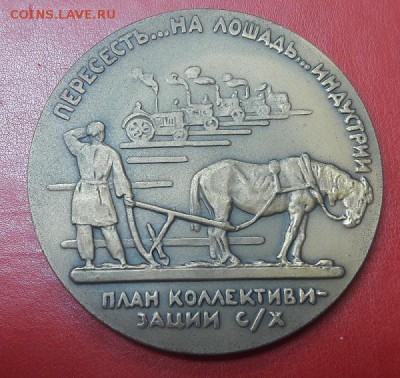 Настольные медали МД - Лениниана,Личности,Города - за ленинской правдой 2