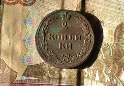 2 копейки 1811 км пб - DSC_1185 (2).JPG
