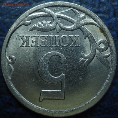 5коп. 2008г. С-П Шт.5.21? - DSC00005.JPG