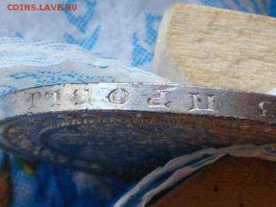 Полтина 1849 СПБ ПА - IMGP4206.JPG