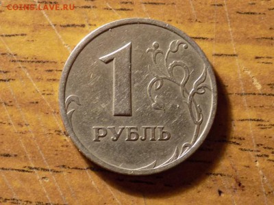 1 рубль 1999.до 20.07 - RSCN5810.JPG