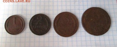 1,2,3,5 копеек 1924г до 20.07.2017 22-00 - IMG_1392.JPG