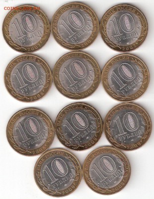 10руб. БИМ 11 ДГР 2007-2009 спмд - 11 ДГР2007-2009 сп Р