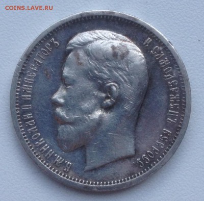 50 копеек 1912 - image