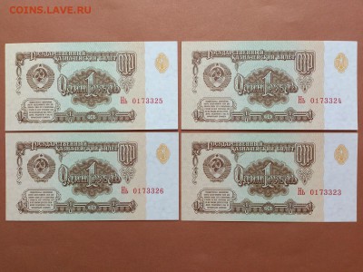 1 РУБЛЬ 1961 (4 шт.) UNC . НОМЕРА ПОДРЯД . до 22.07 в 22-00 - DSC_3253