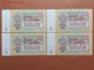 1 РУБЛЬ 1961 (4 шт.) №-2 . UNC. НОМЕРА ПОДРЯД. 22.07 в 22-00 - DSC_3256