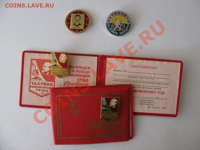 Значки СССР - значки3
