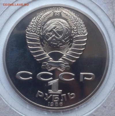 1 рубль Год мира Пруф Стародел - image