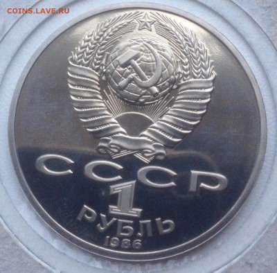 1 рубль Год мира Пруф Стародел - image