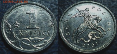 1коп. 2005г.М Шт.Г+бонусы. 19.07.17г. в 22-00 Москвы. - DSC00004.JPG